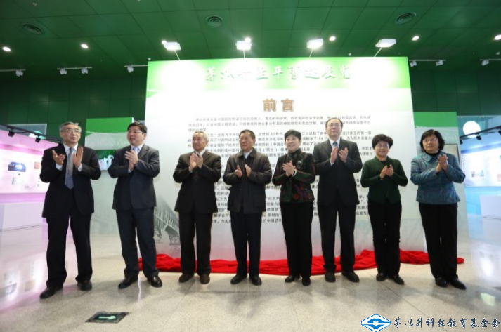 茅以升生平事跡展覽